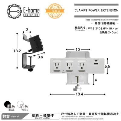 桌夾式電源15R-015-兩色可選7