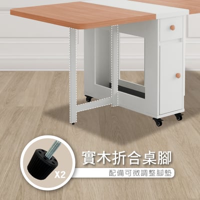 Fika悠享系1抽1門折合蝴蝶長方餐桌-幅150cm-原木色15