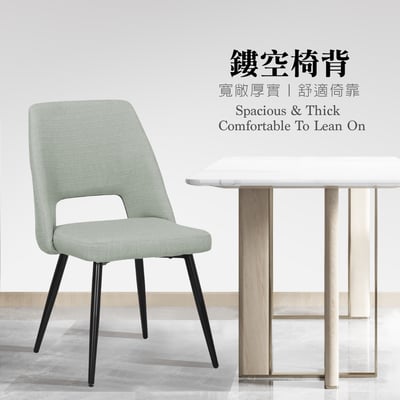 Kerr科爾微流線鏤空造型餐椅-灰綠色9