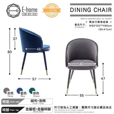 Gerta歌塔流線絨布腳包金邊休閒餐椅-三色可選7