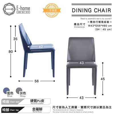 Fei妃馬鞍皮休閒餐椅-兩色可選7