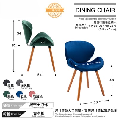 Vigo維格流線絨布實木腳休閒餐椅-五色可選8