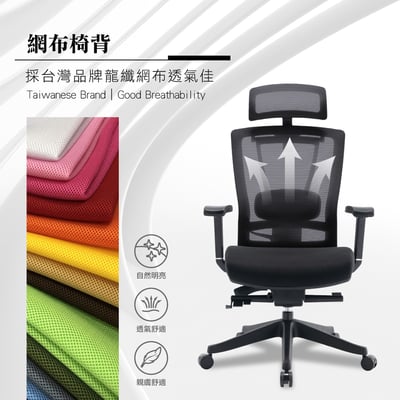 Duccio杜喬意式高階底盤半網人體工學電腦椅-黑色1