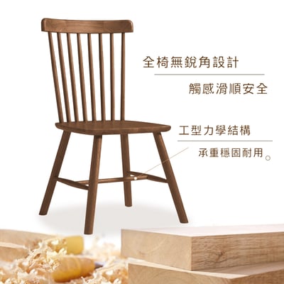 艾倫溫莎實木餐椅-兩色可選10
