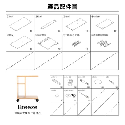Breeze微風系工字型沙發邊几-原木色6