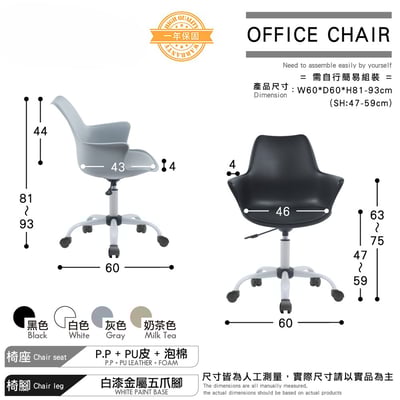 Milo米洛簡約軟墊扶手PP白腳電腦椅-四色可選7