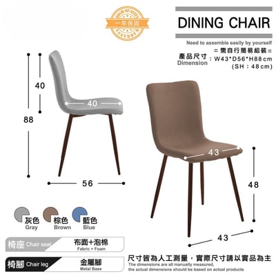Daisy戴希布面簡約餐椅-三色可選6