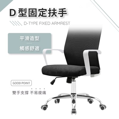 Heath希斯高背扶手半網可調式白框電腦椅-五色可選14