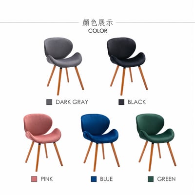 Vigo維格流線絨布實木腳休閒餐椅-五色可選7