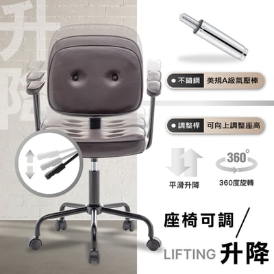 Dario戴力歐拉扣扶手電腦椅-兩色可選11