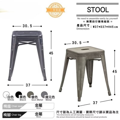 Una尤娜工業風可堆疊金屬椅凳-高45cm-四色可選6