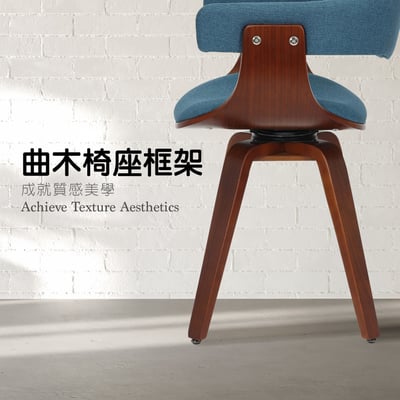 Claire克萊爾布面扶手曲木可旋轉休閒餐椅-三色可選13