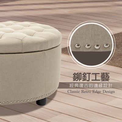 Nala娜拉菱紋拉扣布面鉚釘邊圓凳-幅76cm-兩色可選5