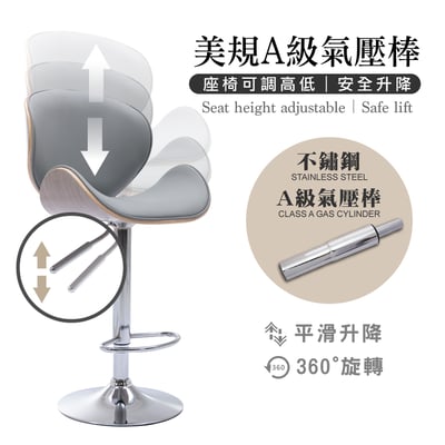 Carl卡爾PU淺曲木可調式吧檯椅-灰色14