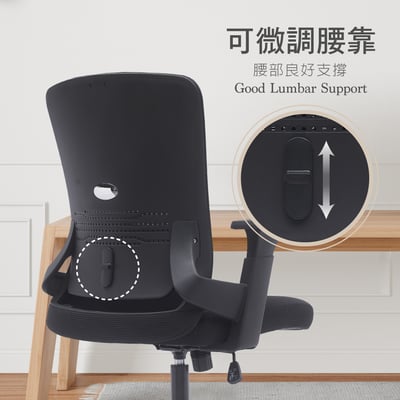 Keto凱拓中背扶手半網人體工學電腦椅-黑色9
