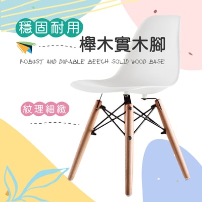 EMSC兒童北歐造型餐椅-五色可選5