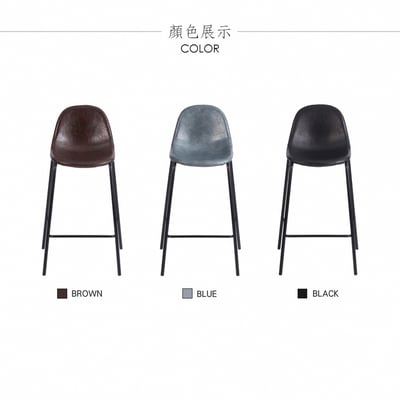 Vose沃斯復古PU黑腳經典吧檯椅-坐高61cm-三色可選5