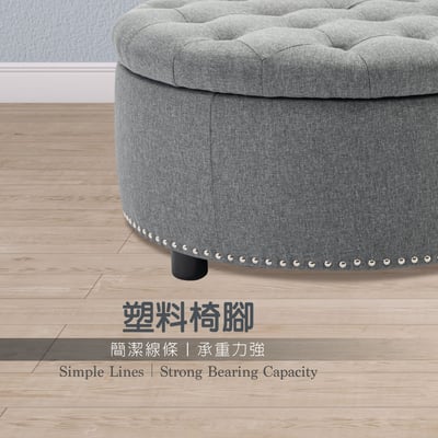 Nala娜拉菱紋拉扣布面鉚釘邊圓凳-幅76cm-兩色可選7