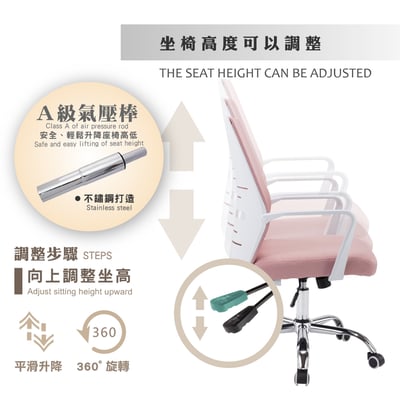 Brio布立歐扶手半網可調式白框電腦椅-三色可選14