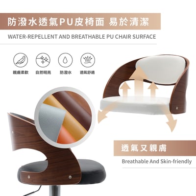 Izra伊澤拉曲木PU可調式吧檯椅-兩色可選8