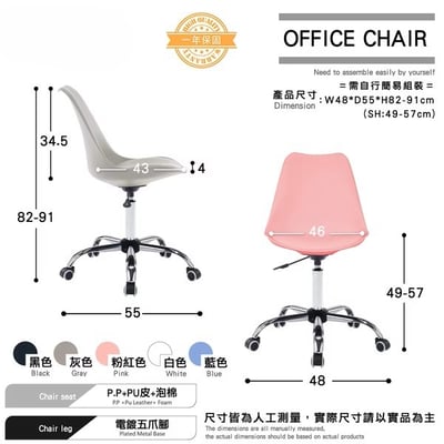 EMSM北歐經典造型軟墊電腦椅-五色可選7
