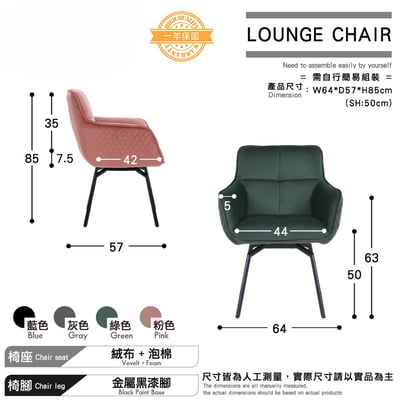 Chris克里斯絨布扶手旋轉休閒餐椅-四色可選7