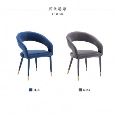 Louis路易斯鏤空高級絨布包金腳休閒餐椅-兩色可選4