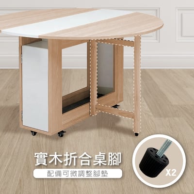 Fika悠享系1開1門折合蝴蝶圓形餐桌-幅120cm-原木色15