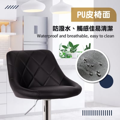 Logan羅根菱格紋皮面可調式吧檯椅-四色可選14