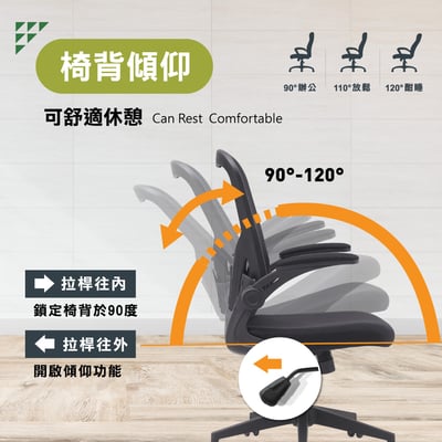 瑪爾斯網布可旋轉扶手電腦椅-黑色13