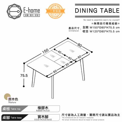 Fika悠享寬1.2-1.5m伸縮型實木餐桌-原木色4