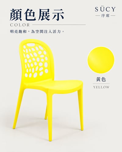 Twyman特威曼網孔餐椅7