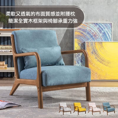 Doris朵莉絲布面實木框單人休閒沙發-四色可選17