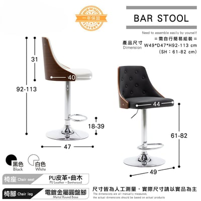 Trey特雷曲木PU拉扣可調式吧檯椅-兩色可選5