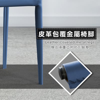 Fei妃馬鞍皮休閒餐椅-兩色可選10