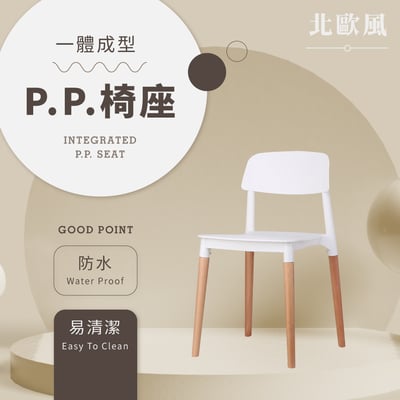 Fido菲朵北歐實木腳造型餐椅-兩色可選7