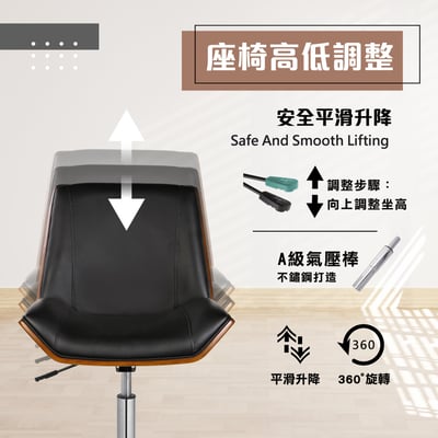 Gordon戈登可調式曲木電腦椅-兩色可選13