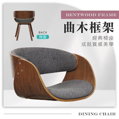 Jerome傑羅姆曲木餐椅-灰色11