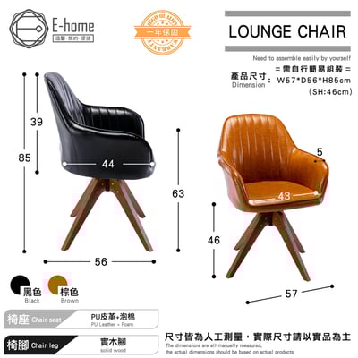 Mouche莫切直紋PU扶手旋轉木腳休閒椅-兩色可選5