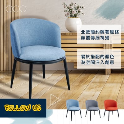 Dylan戴倫大圓餐椅-三色可選16