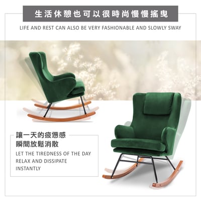 Paisley佩斯里絨布扶手休閒搖椅-兩色可選7