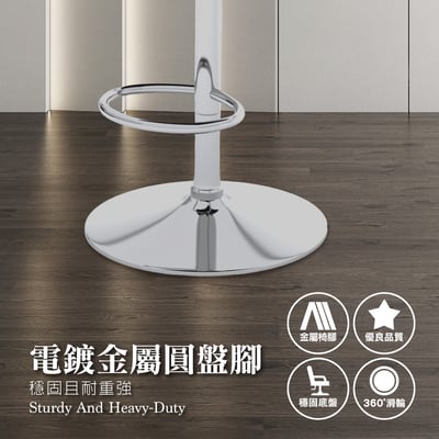 Lattice拉緹絲方格吧檯椅-三色可選16