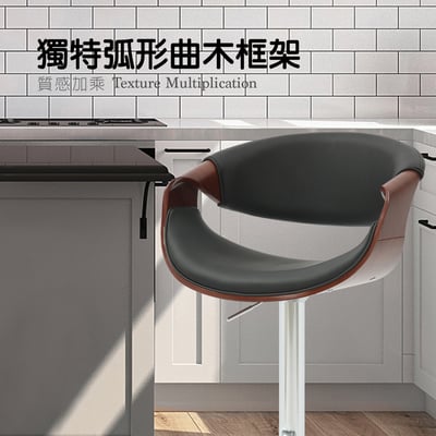 Tyrel泰瑞爾PU面流線曲木可調式曲木吧檯椅-兩色可選5
