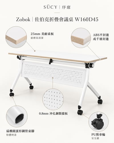 Zobok佐伯克折疊會議桌W160D456