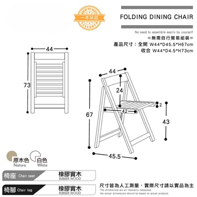Fika悠享系全實木折合可收納餐椅-2色可選5