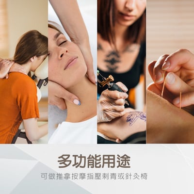 Portable便攜式多功能折疊推拿按摩指壓刺青椅-黑色16