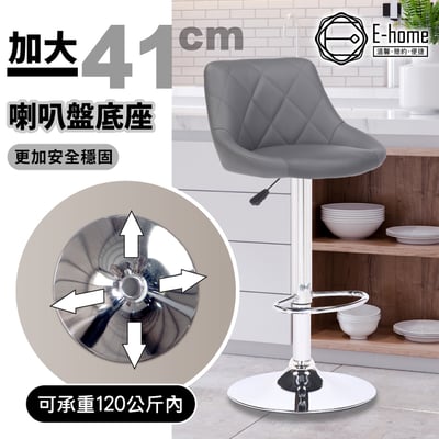 Logan羅根菱格紋皮面可調式吧檯椅-四色可選11