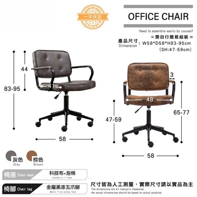 Itzel伊澤爾復古工業風拉扣扶手電腦椅-兩色可選5