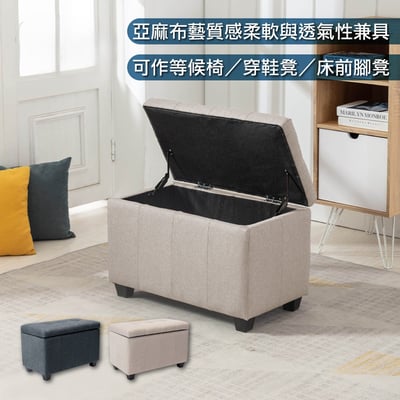 Vivi維維拉扣布面收納長方凳-幅70cm-兩色可選14