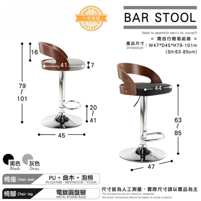 Winni溫妮曲木吧檯椅-兩色可選5